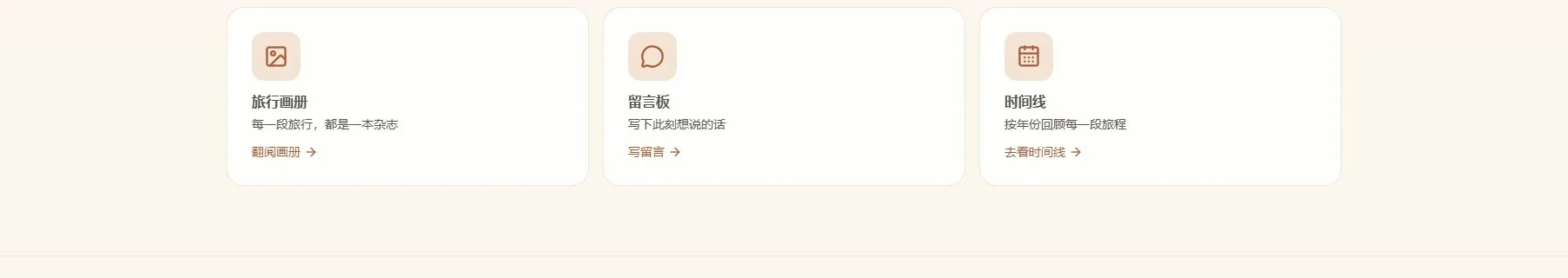 甜途功能一览